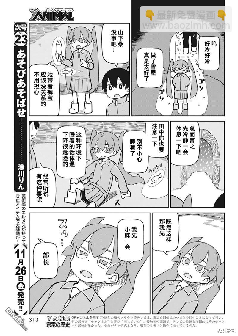 第96话4