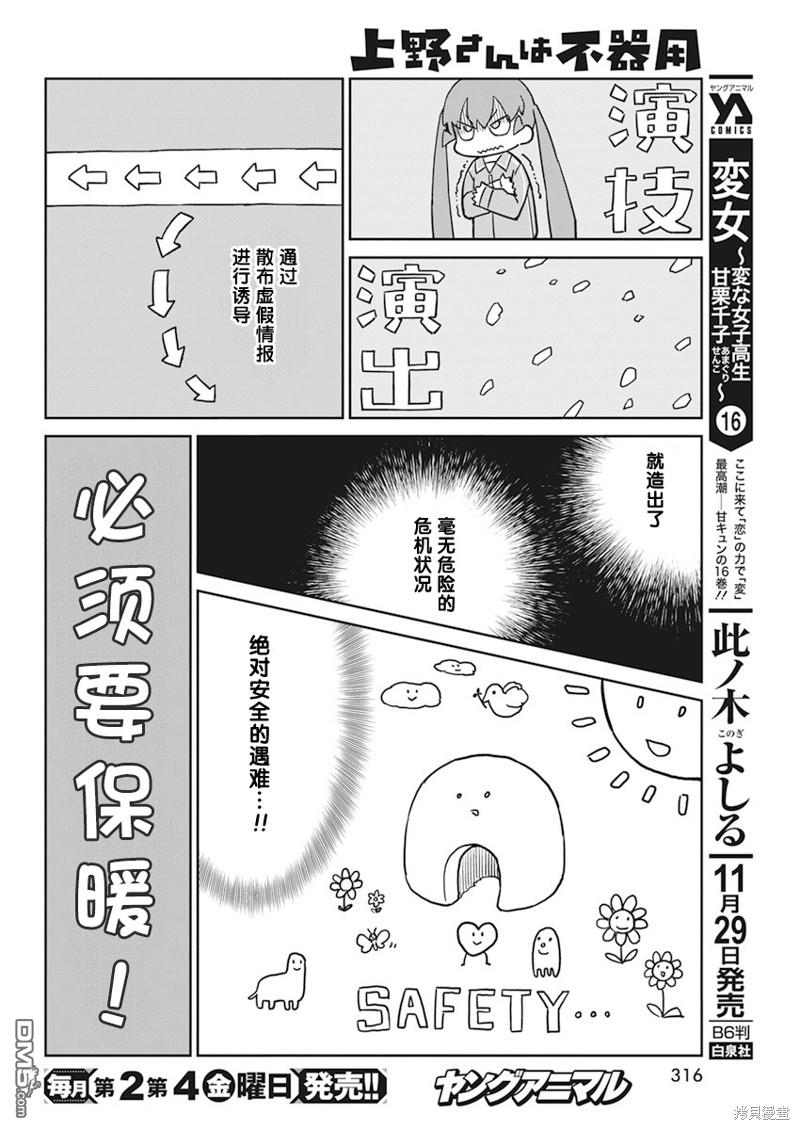 第96话7