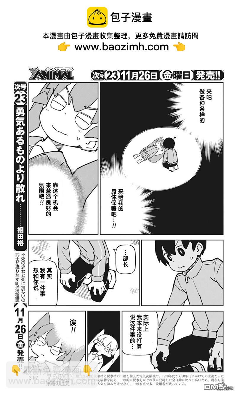 第96话8