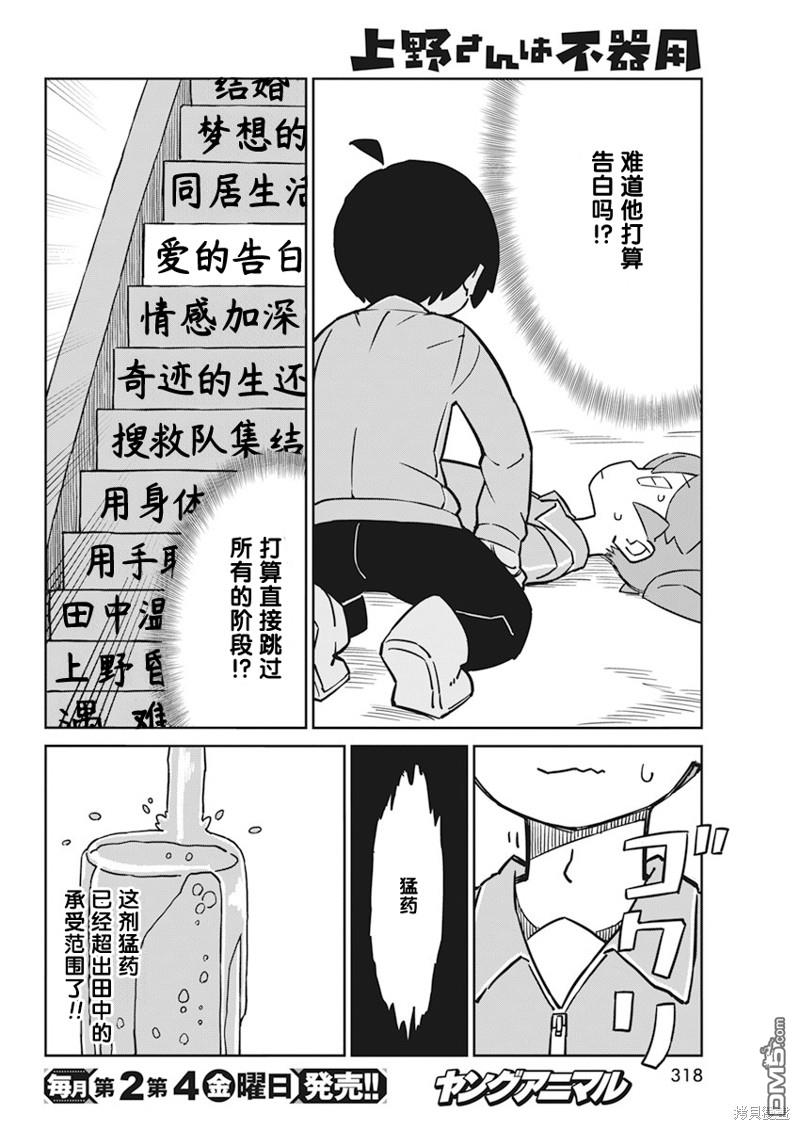 第96话9