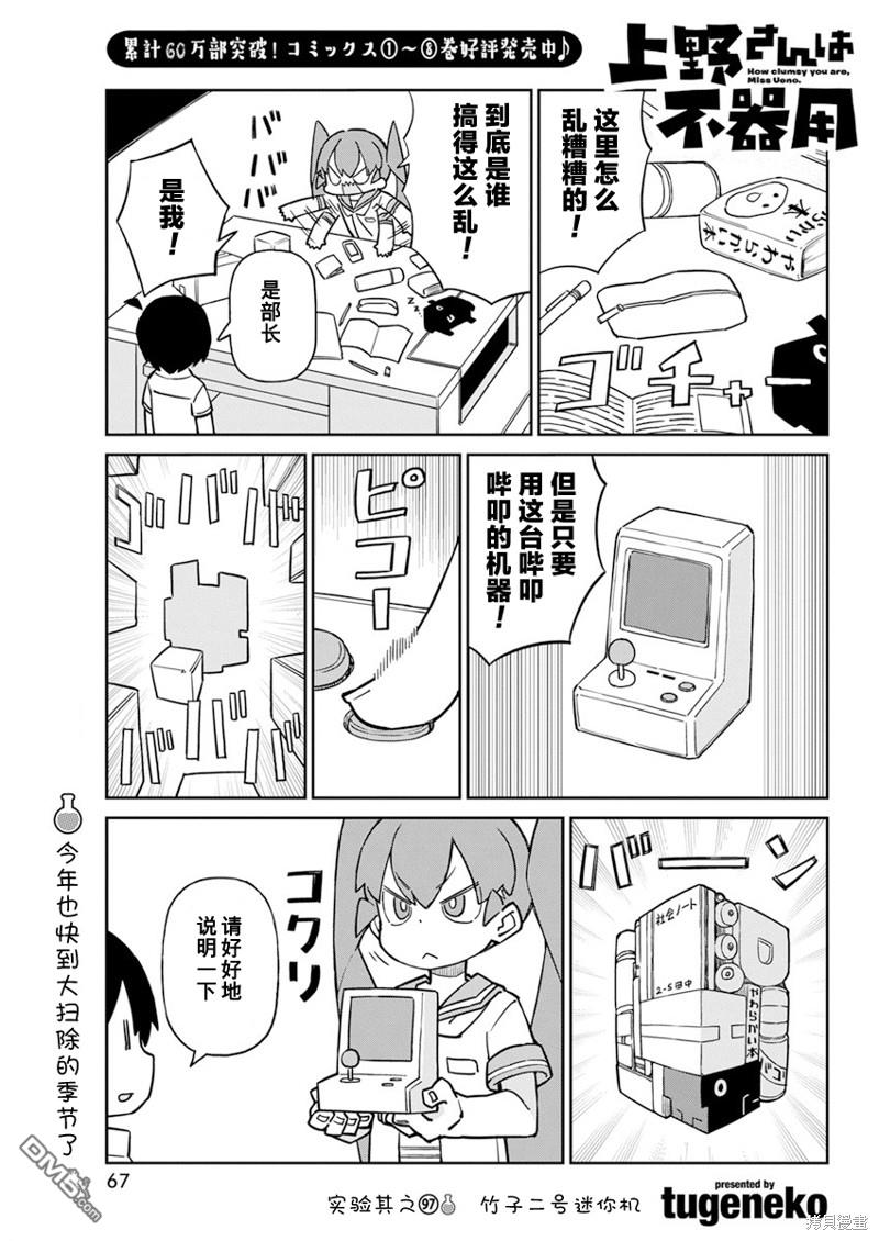 第97话0