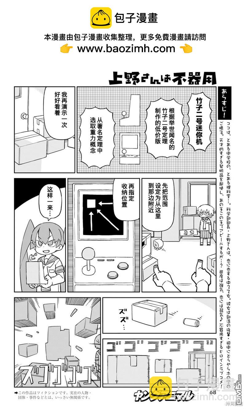 第97话1
