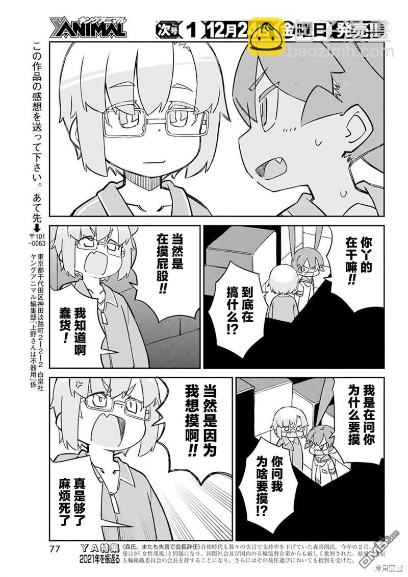 第97话10