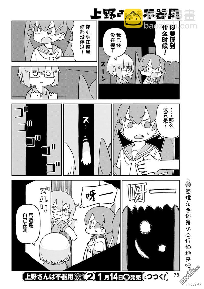 第97话11