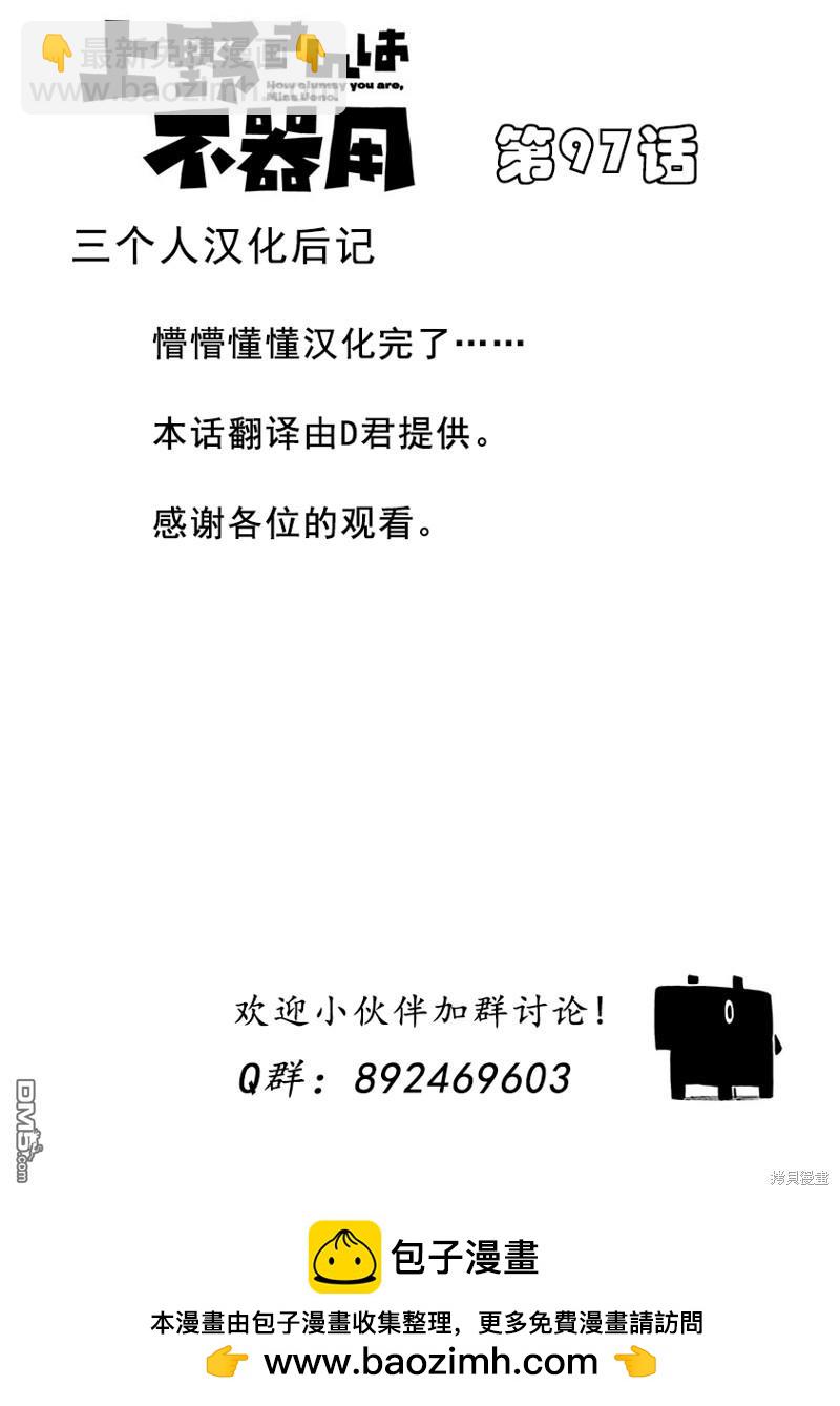第97话12