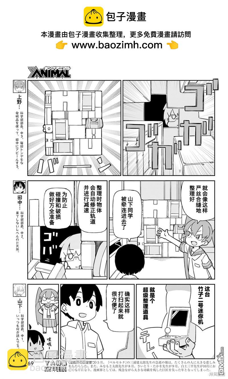 第97话2