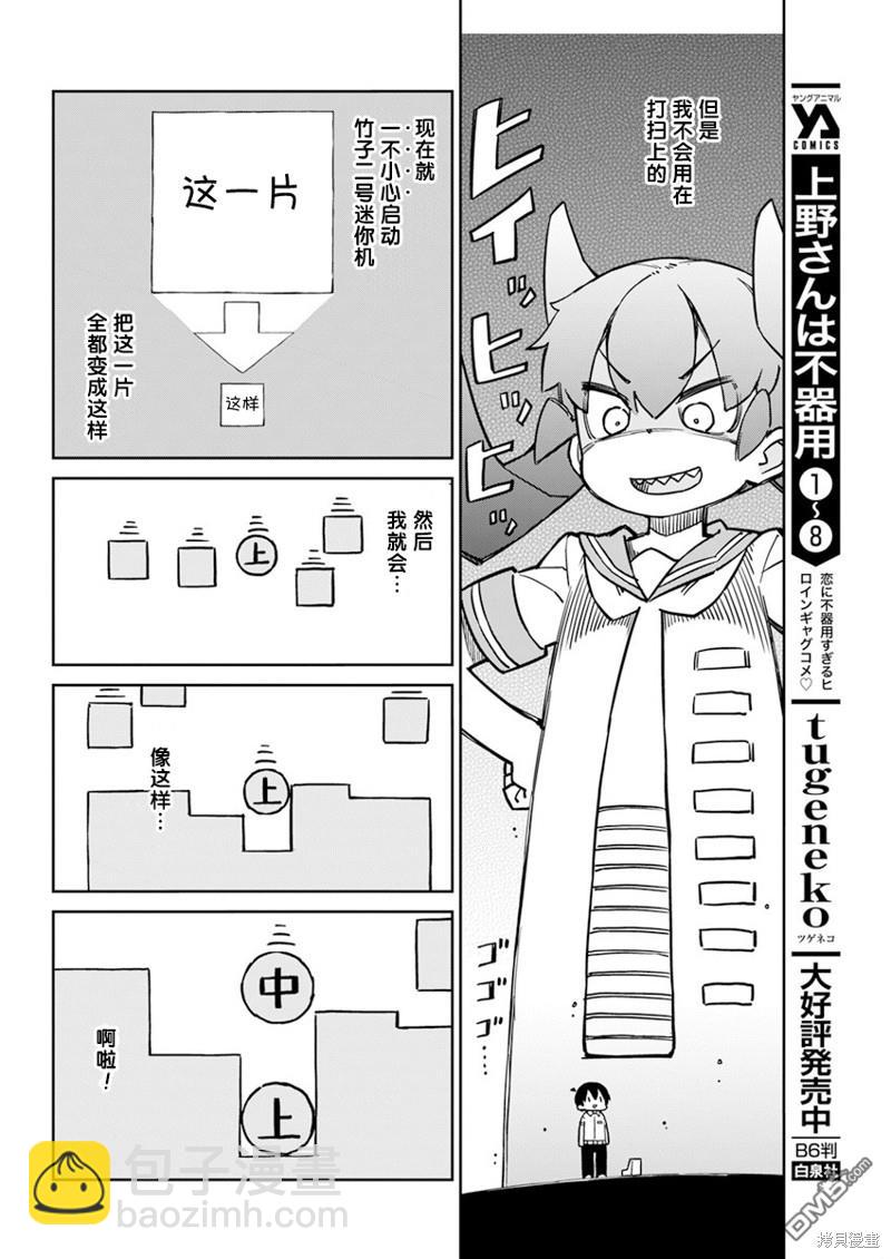 第97话3