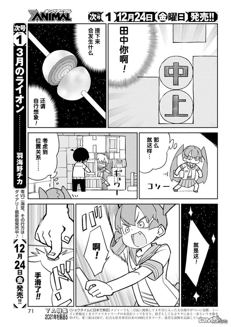 第97话4