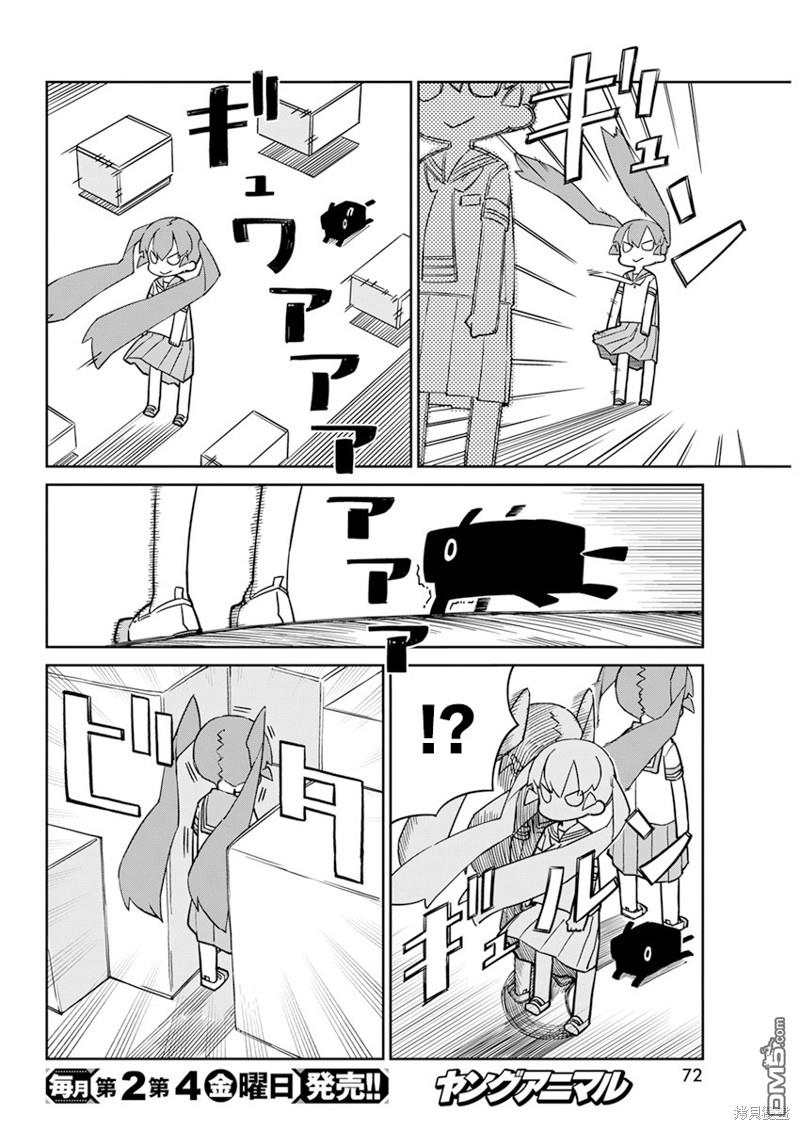 第97话5