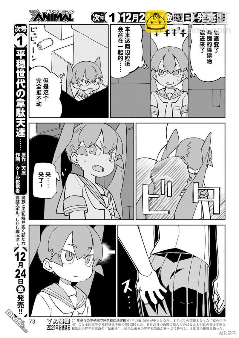 第97话6