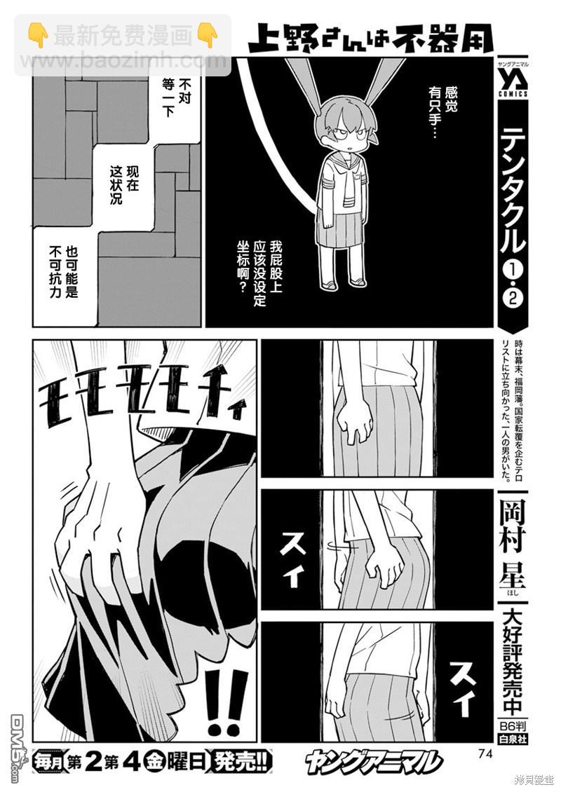第97话7