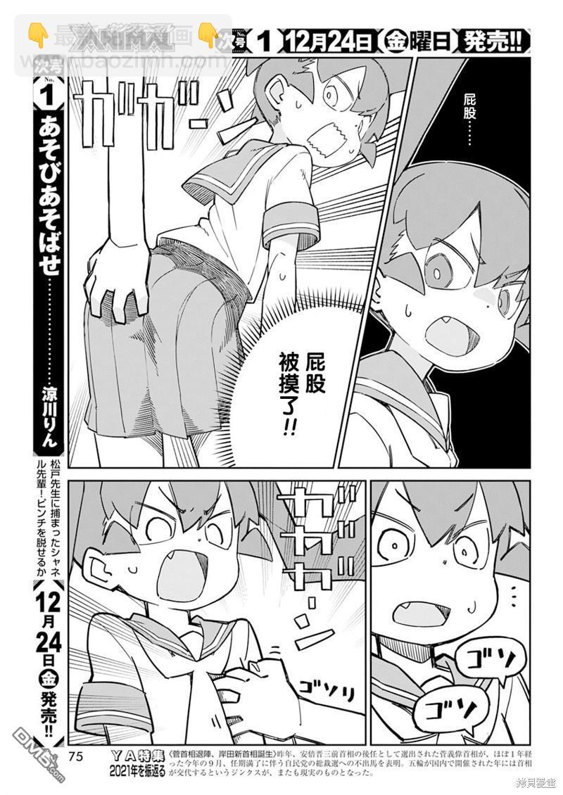 第97话8