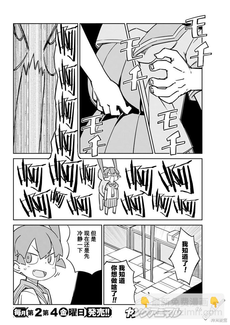 第97话9