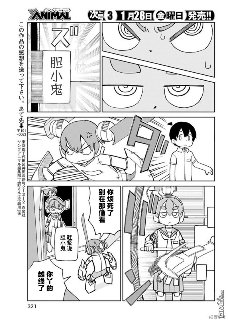 第98话10