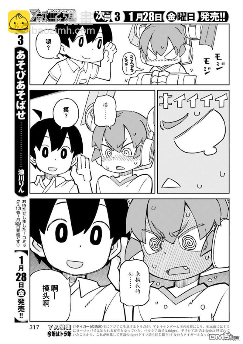 第98话6