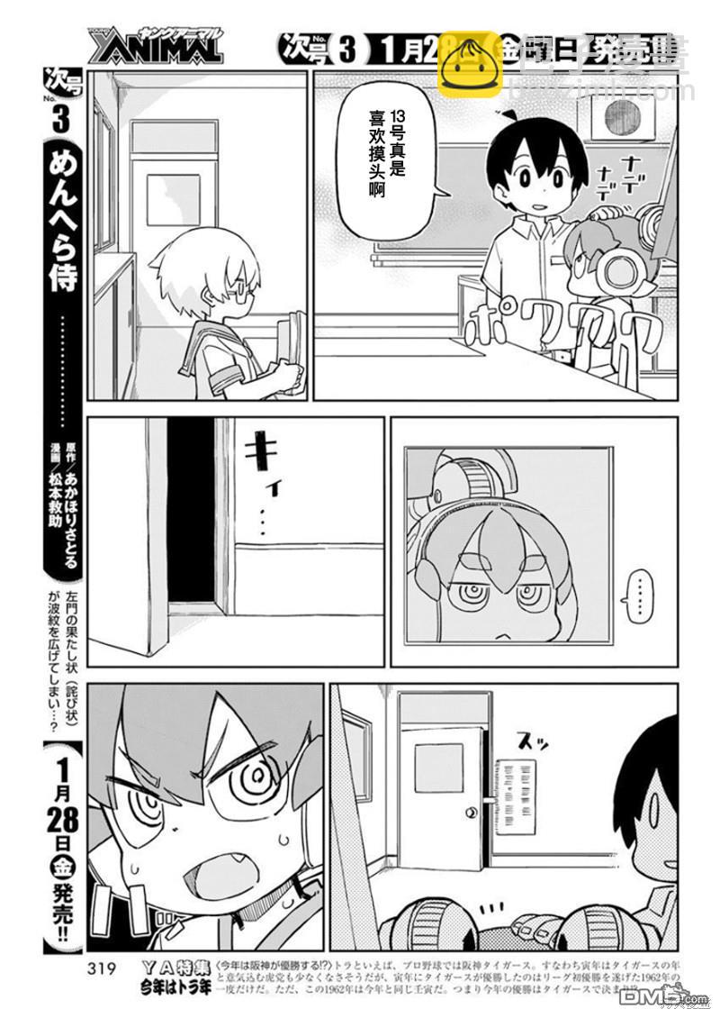 第98话8