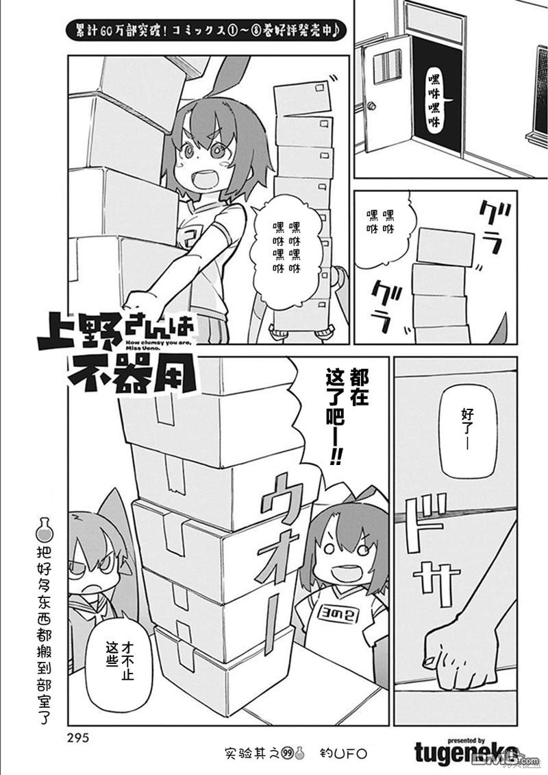 第99话0