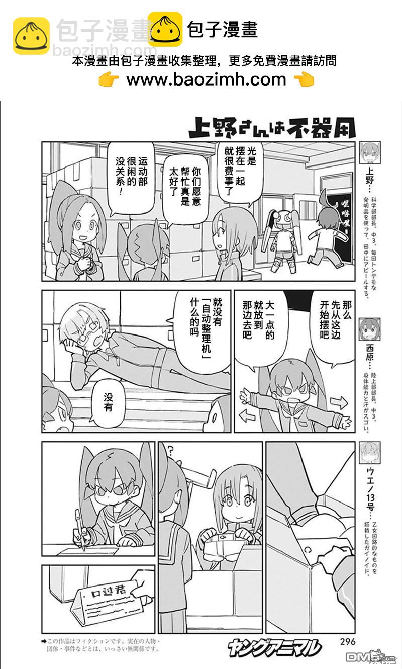 第99话1