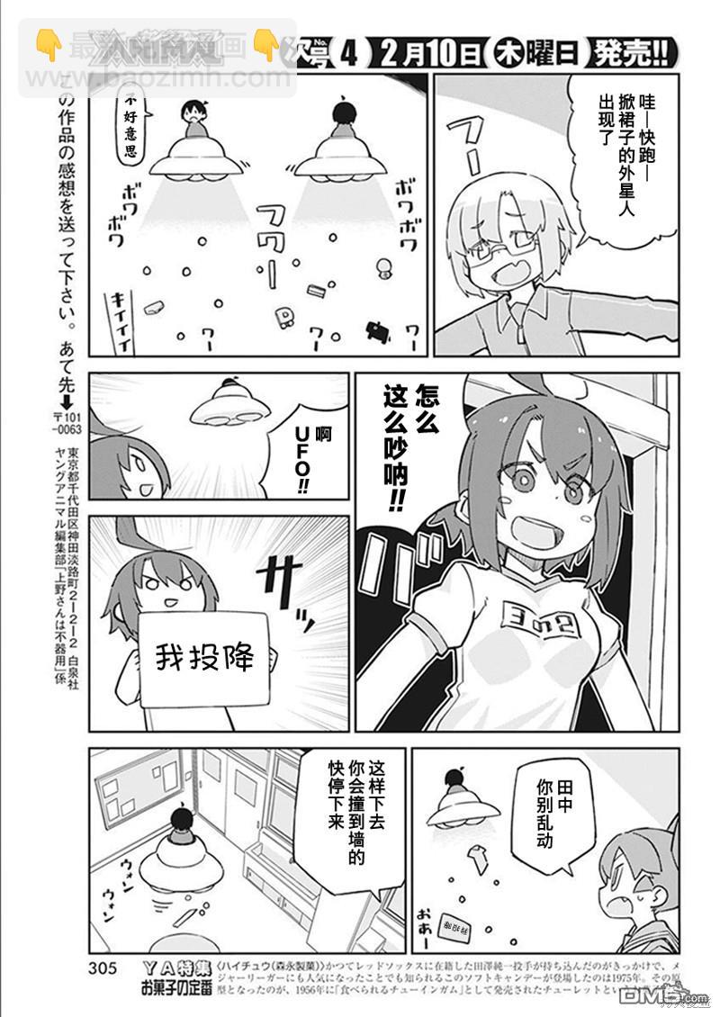 第99话10