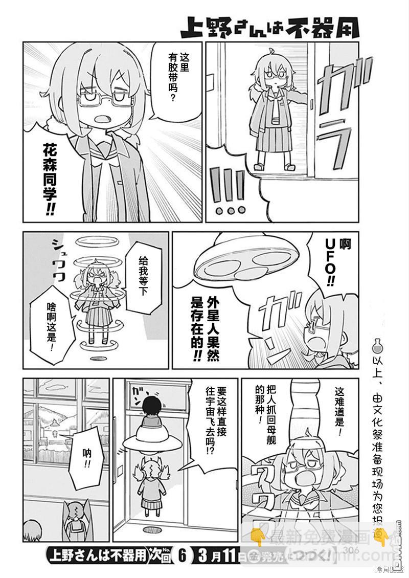第99话11