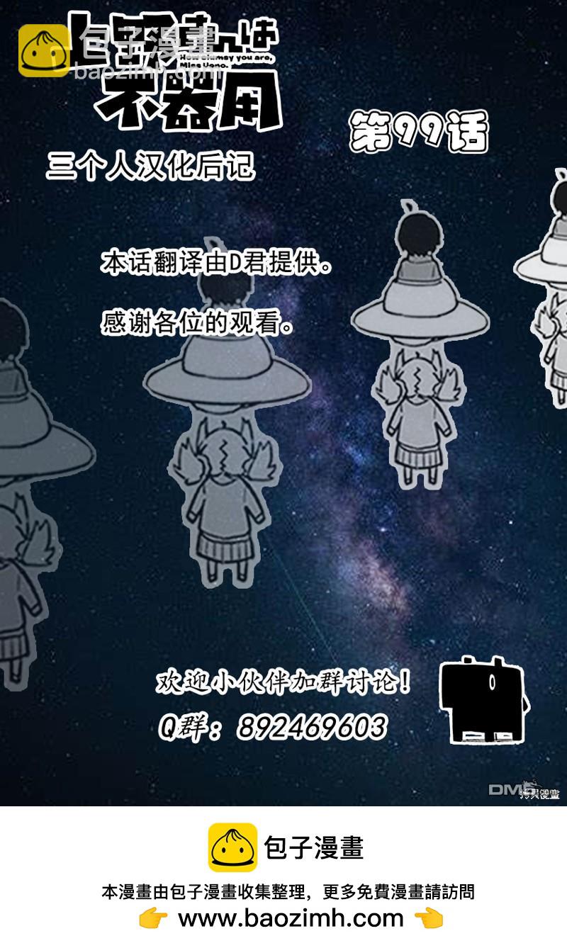 第99话12