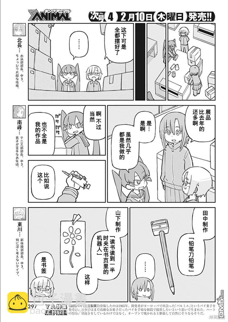 第99话2