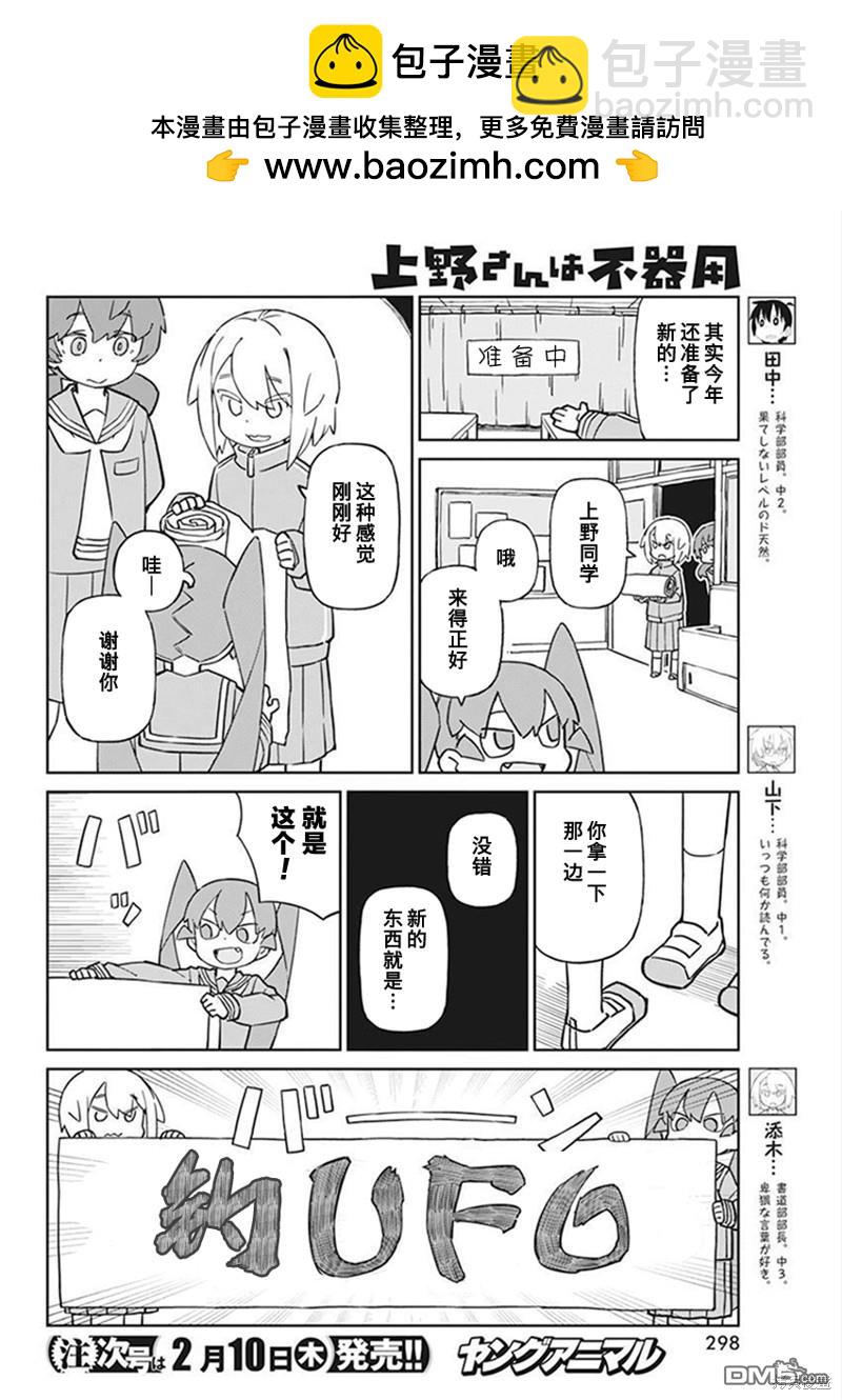 第99话3