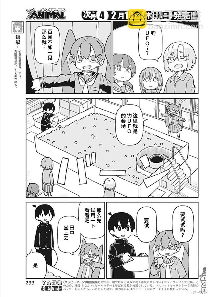 第99话4