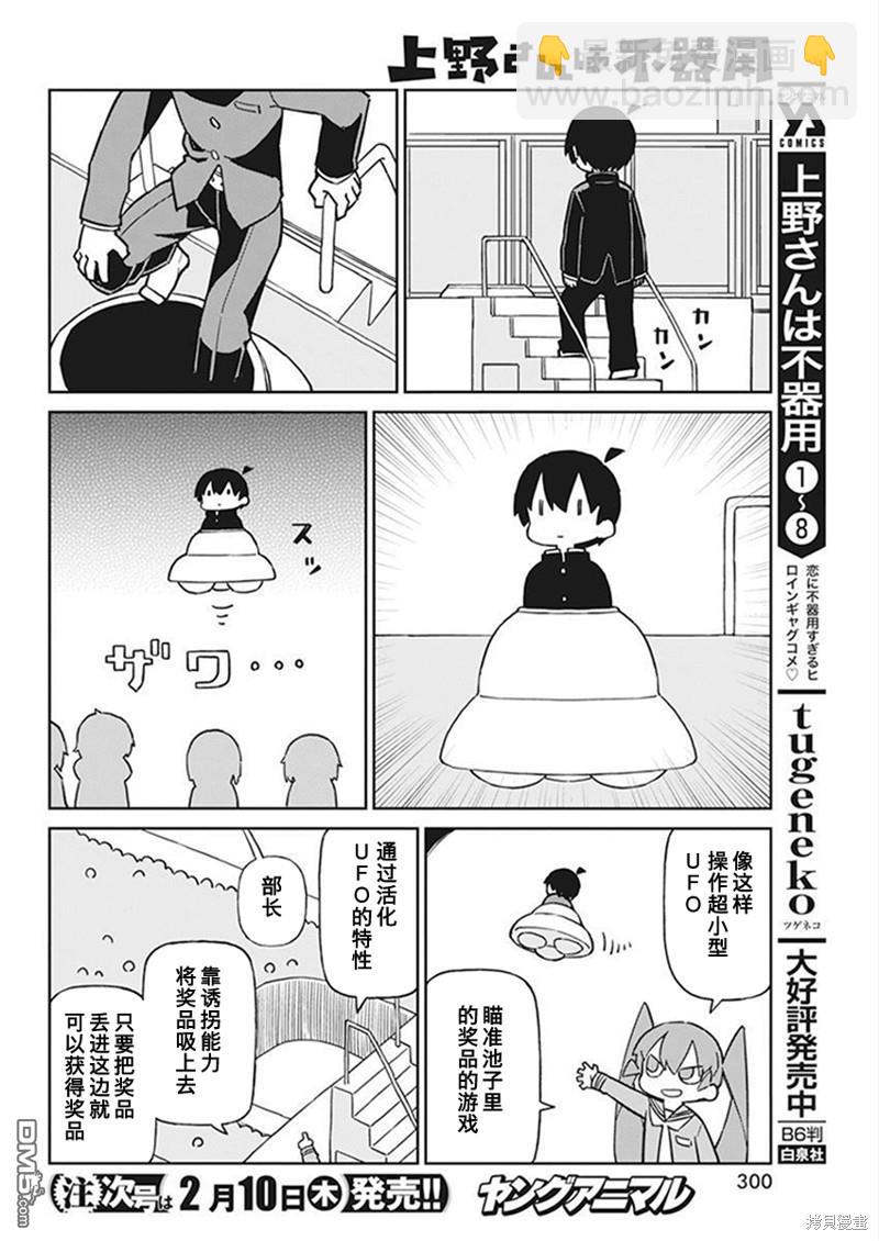第99话5