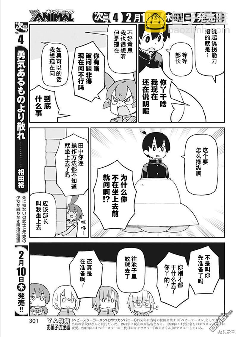 第99话6