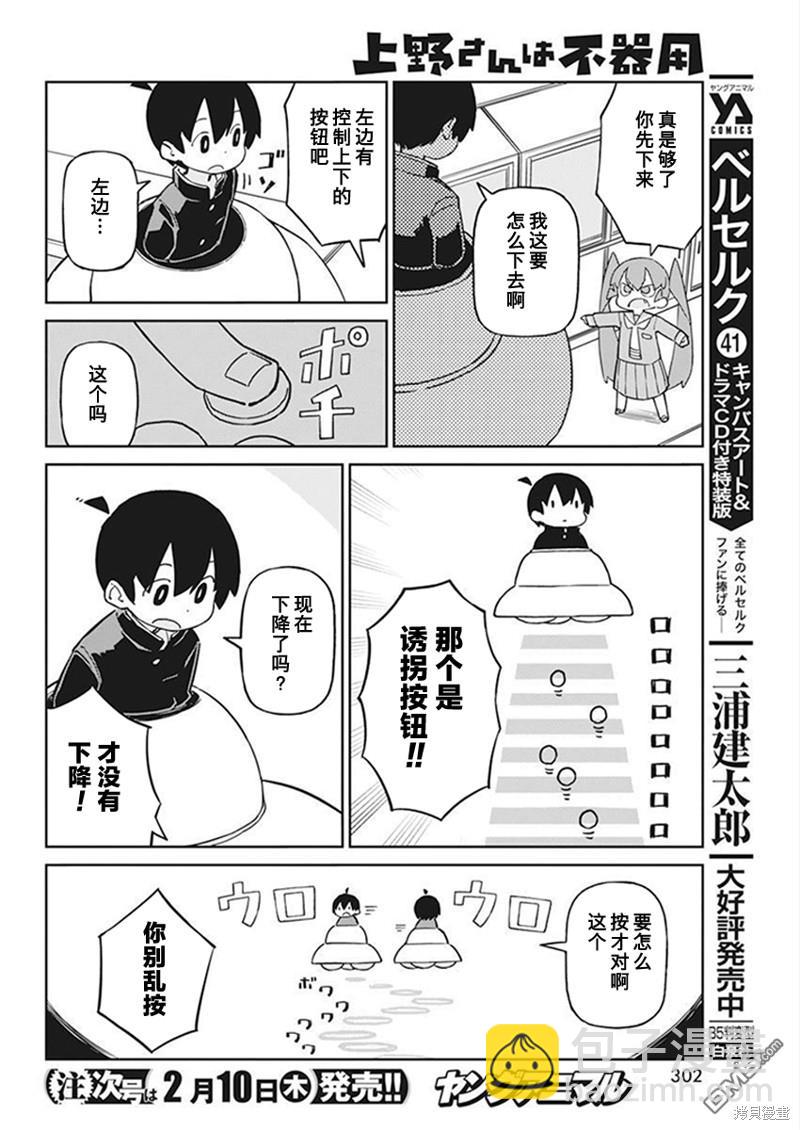 第99话7