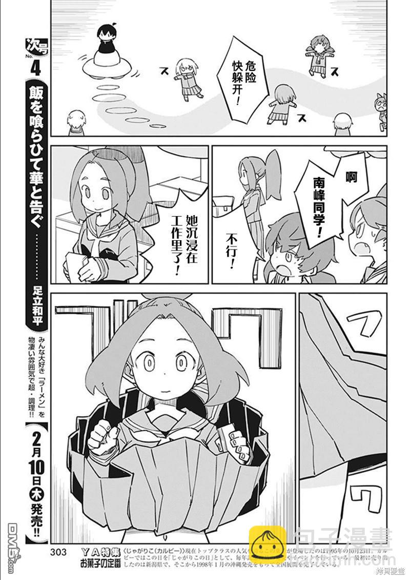 第99话8