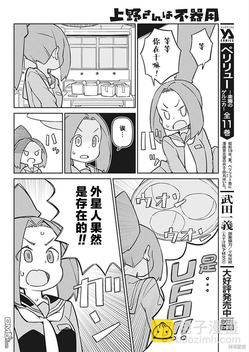 第99话9