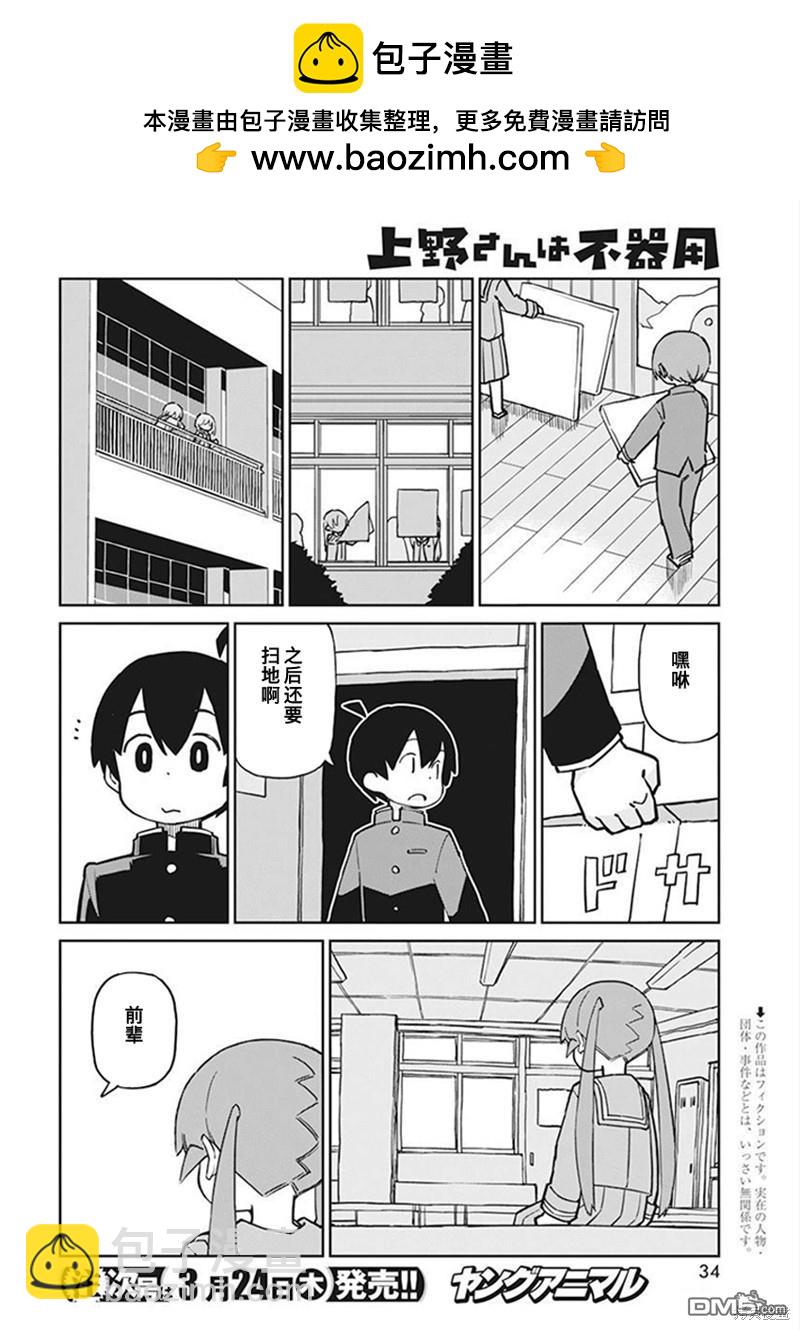 第100话1