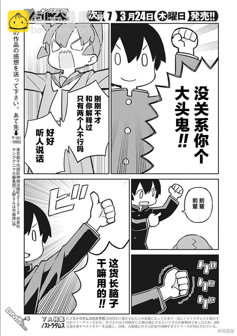 第100话10