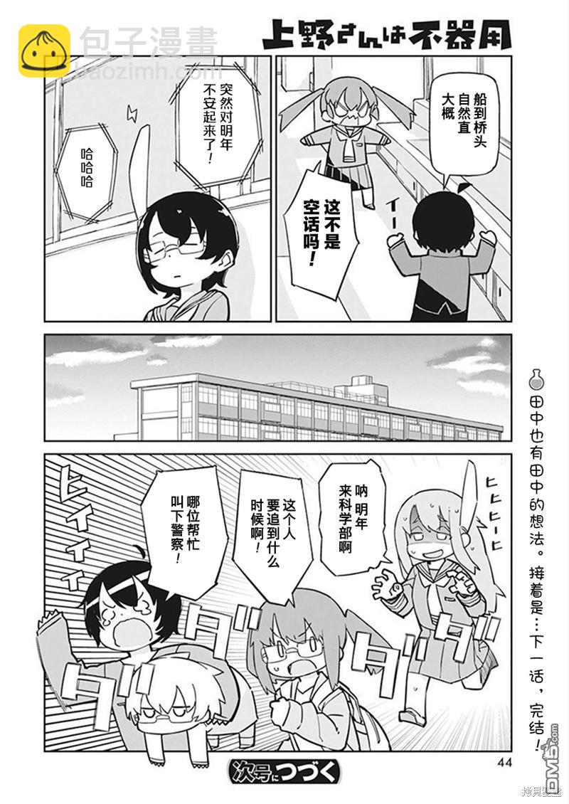 第100话11