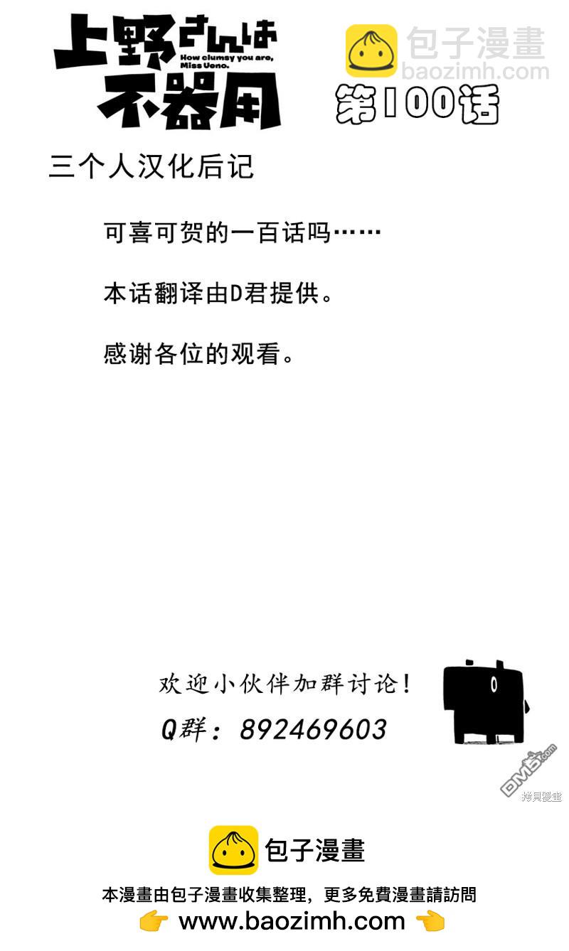 第100话12