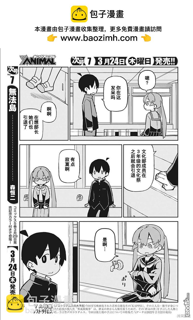 第100话2