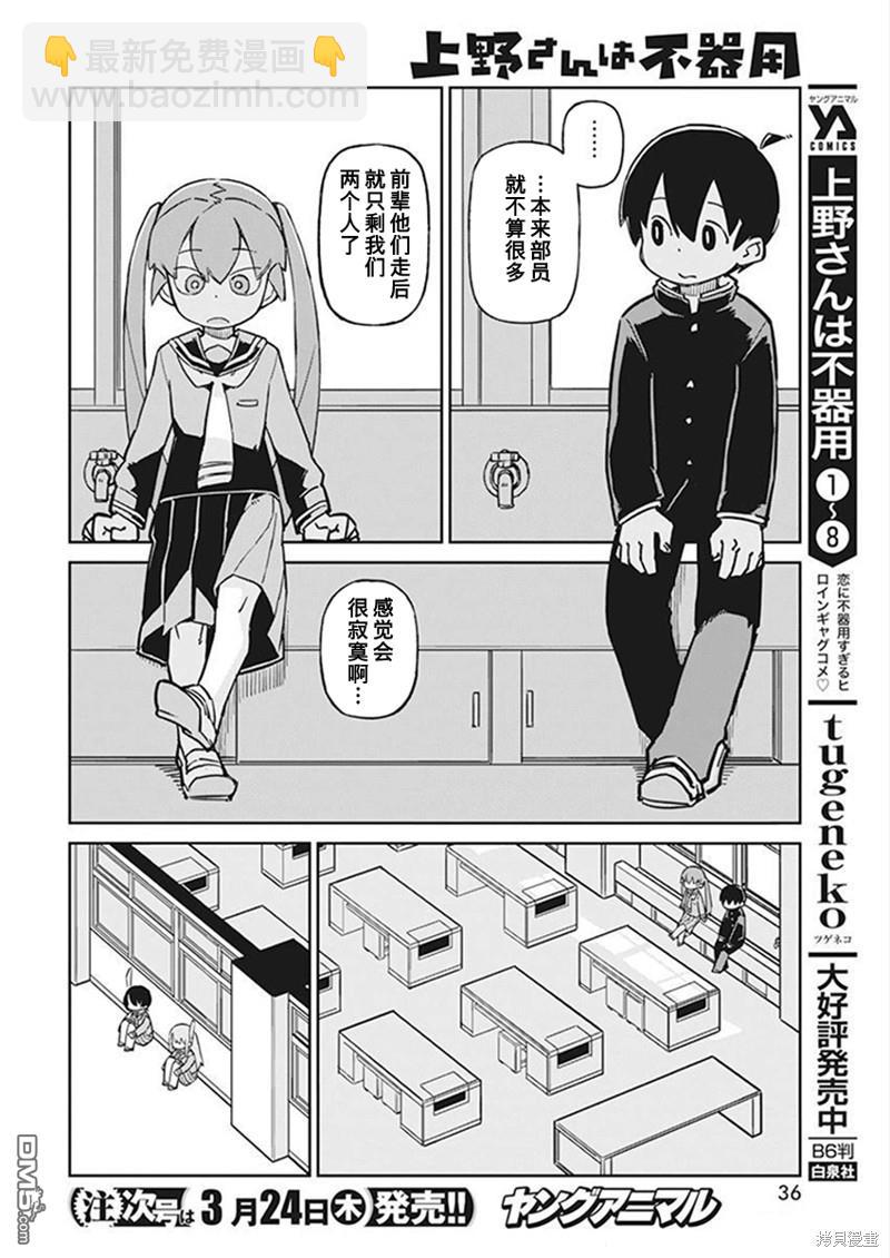 第100话3