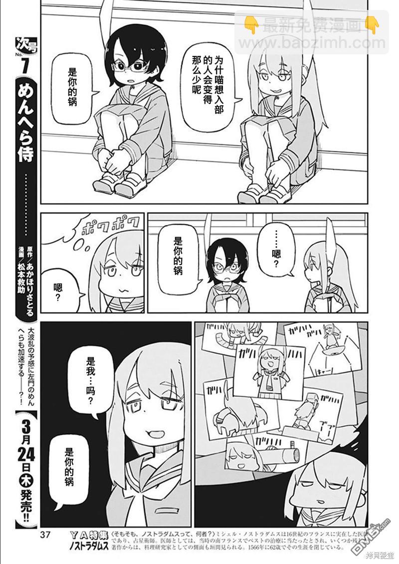 第100话4