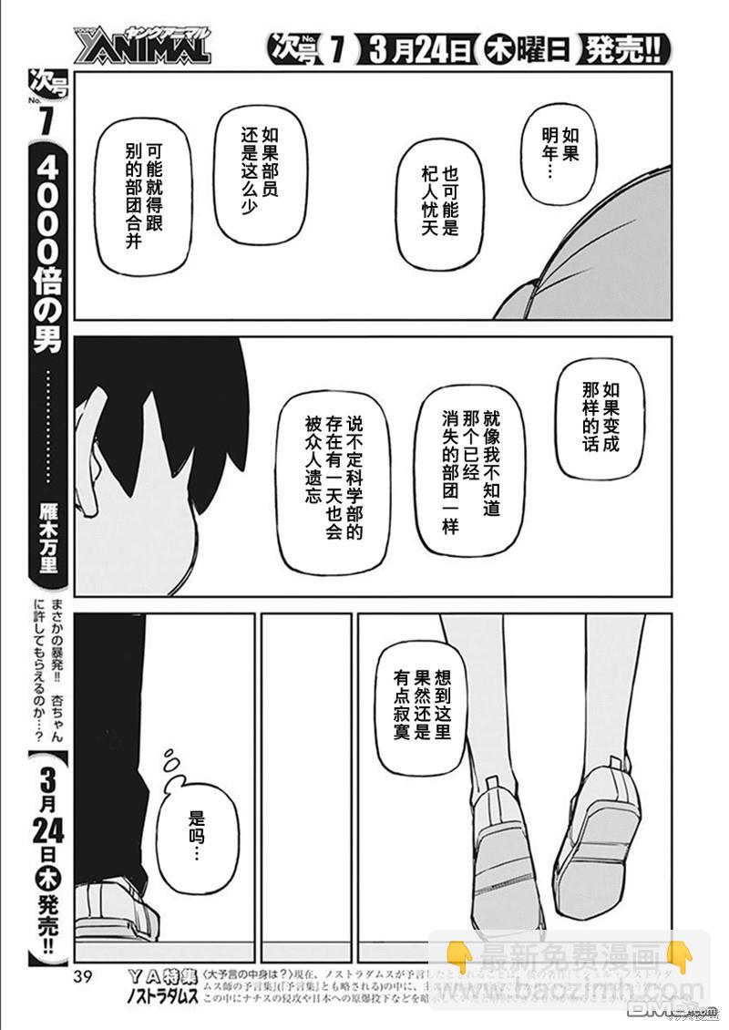 第100话6