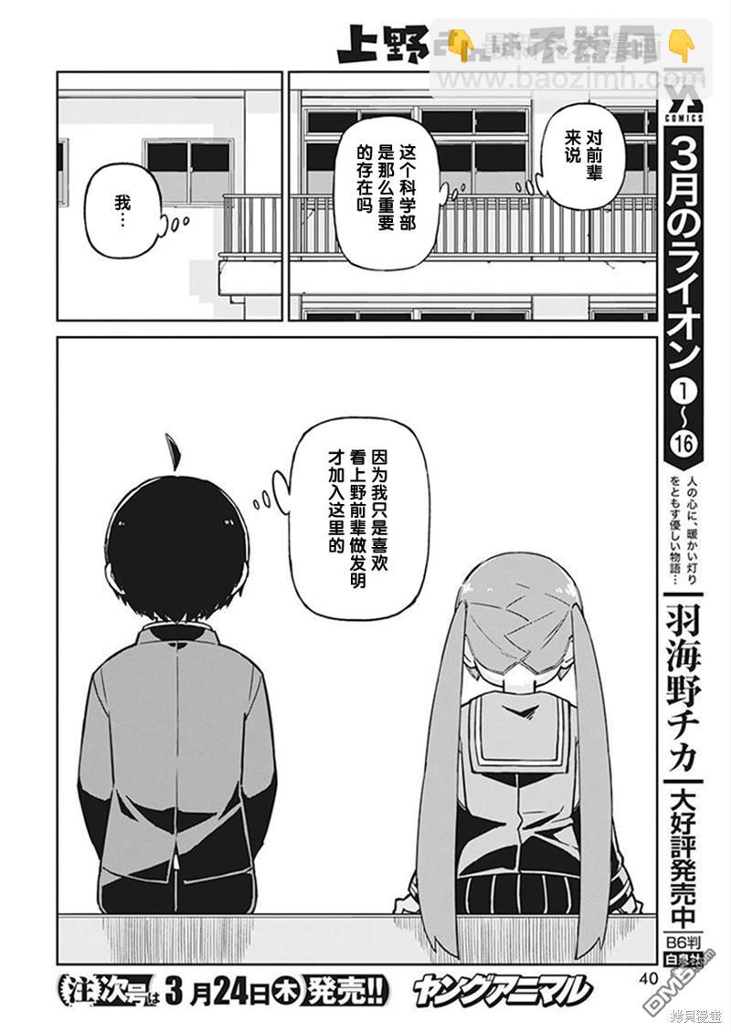 第100话7
