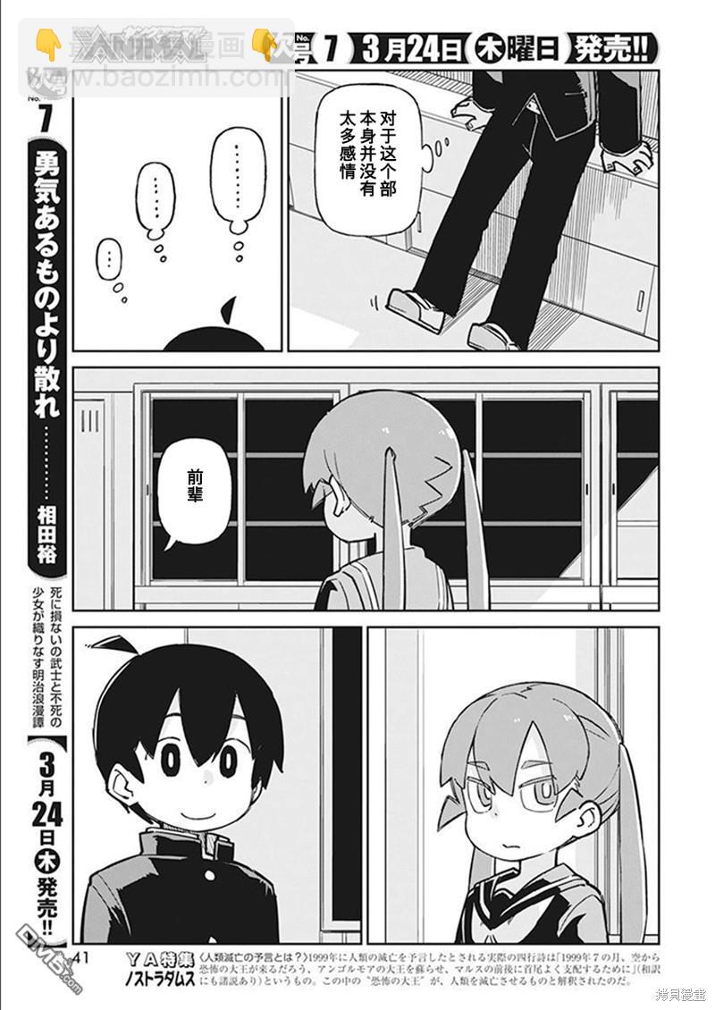 第100话8