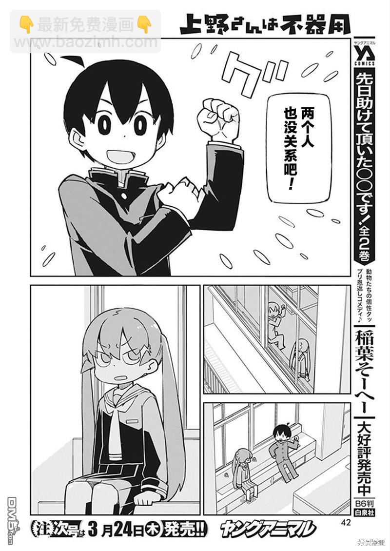 第100话9
