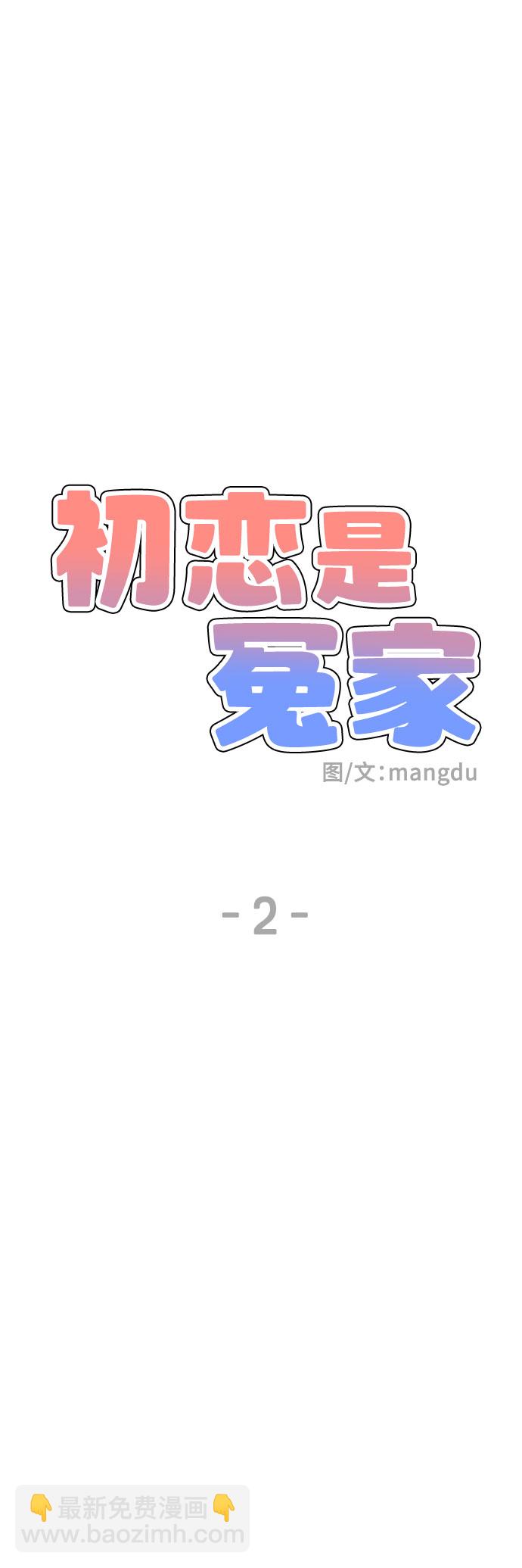 第2话17