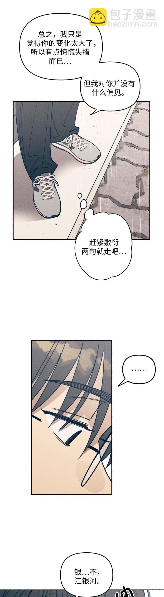 第2话54