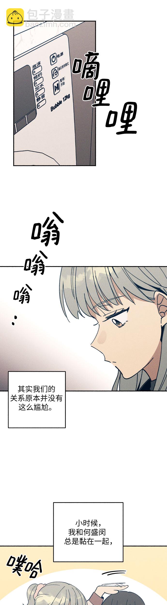第2话8