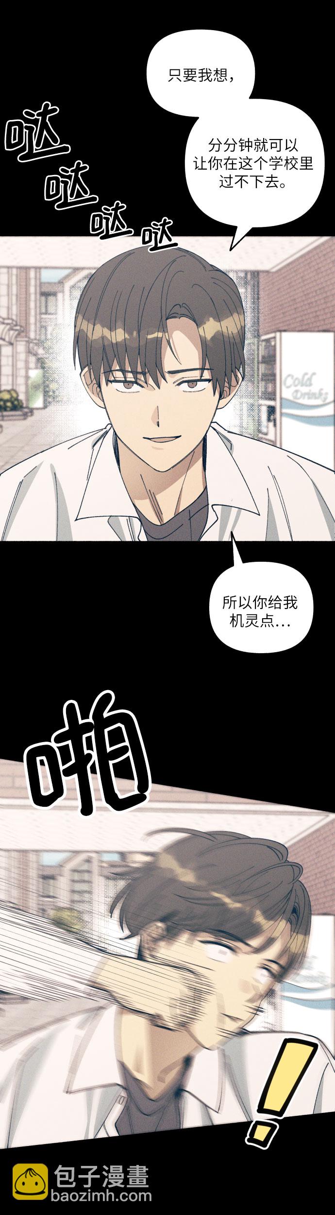 第3话29