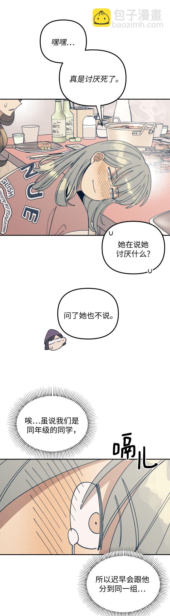 第4话3