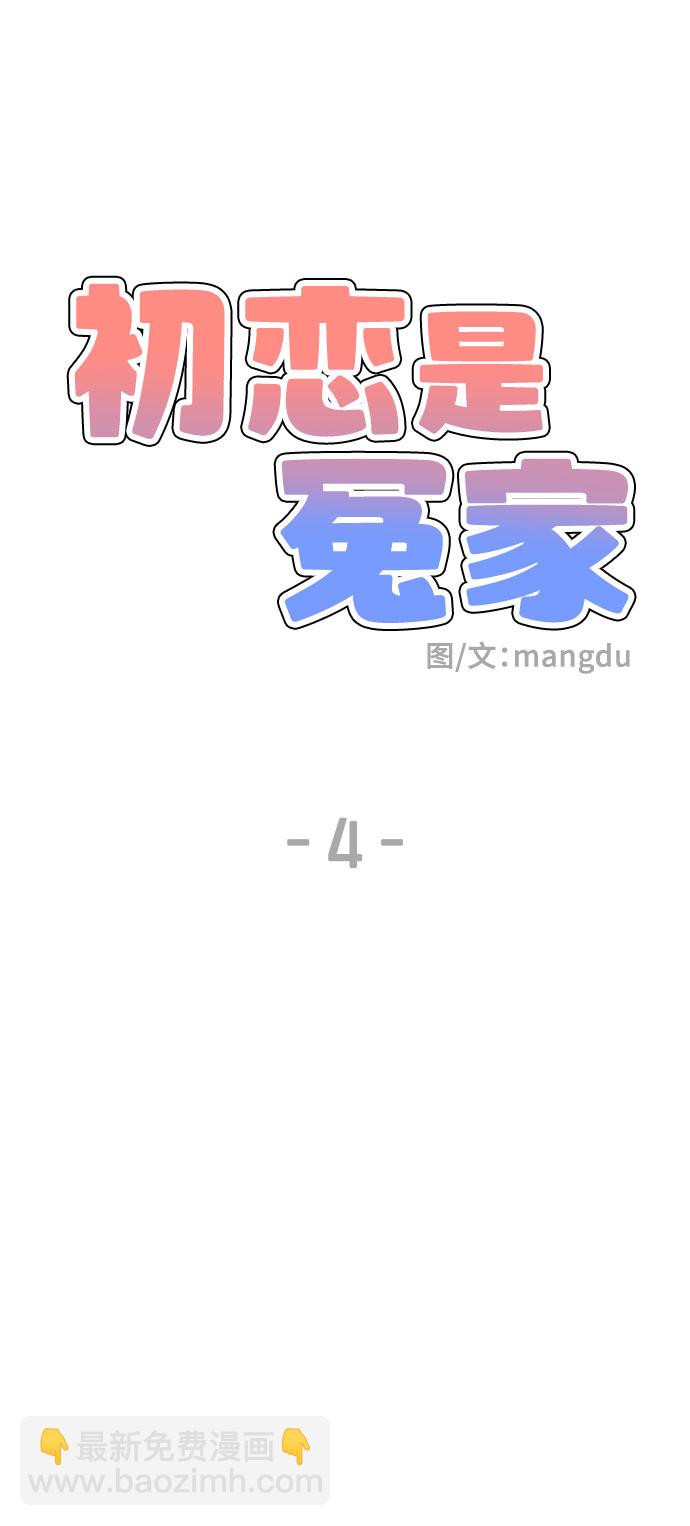 第4话6
